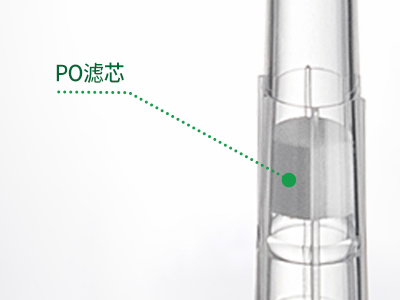 帶有濾芯可阻止樣品進(jìn)入移液器內(nèi)，可防止移液器內(nèi)的雜質(zhì)污染樣品，也可阻隔氣溶膠和水蒸氣進(jìn)入移液器