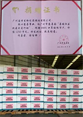 助力抗疫，潔特生物捐贈物資馳援廣州戰(zhàn)疫一線