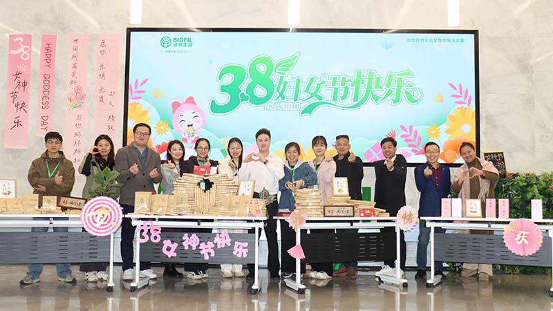 “潔”盡所能，“特”意為你！潔特生物產(chǎn)業(yè)園精彩展開多場38婦女節(jié)活動！
