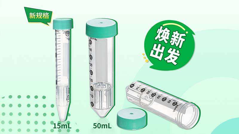 新品上線(xiàn) | 潔特生物外周血單個(gè)核細(xì)胞分離管新規(guī)格15mL上線(xiàn)！
